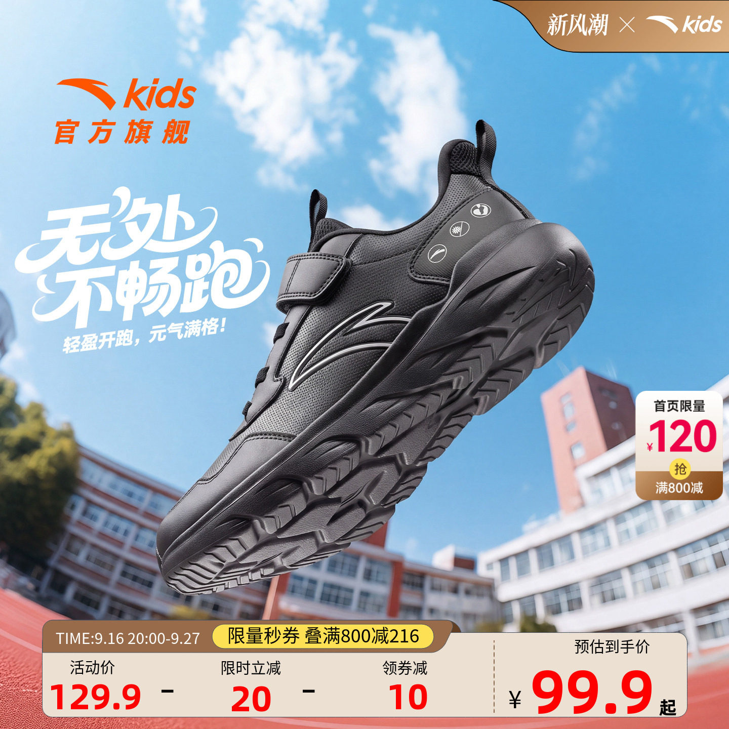 安踏儿童运动鞋软弹缓震图片
