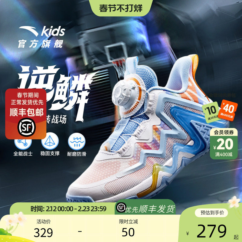 逆鳞安踏儿童男大童少儿专业篮球鞋青少年大童秋冬新款运动鞋童鞋