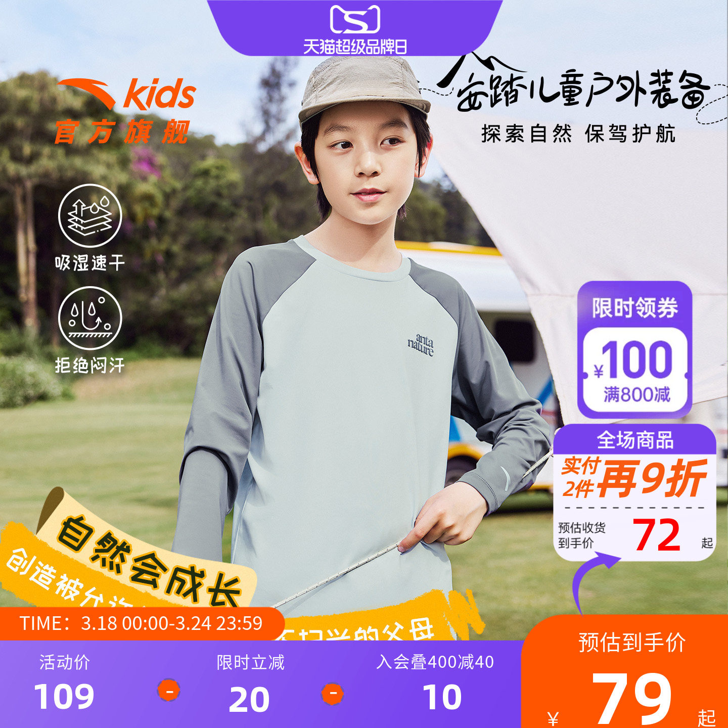 安踏儿童装男童长袖T恤舒适春秋新款女童打底衫户外薄荷炫干长袖T