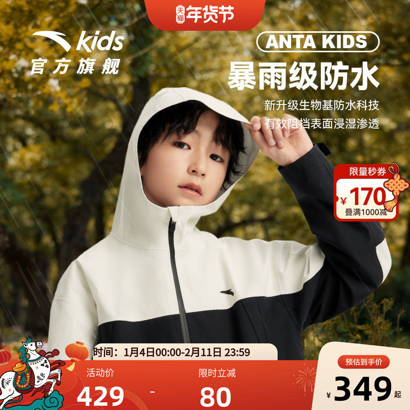 安踏儿童男女童冲锋衣2025秋冬款透气大地之壳防风防水运动薄外套
