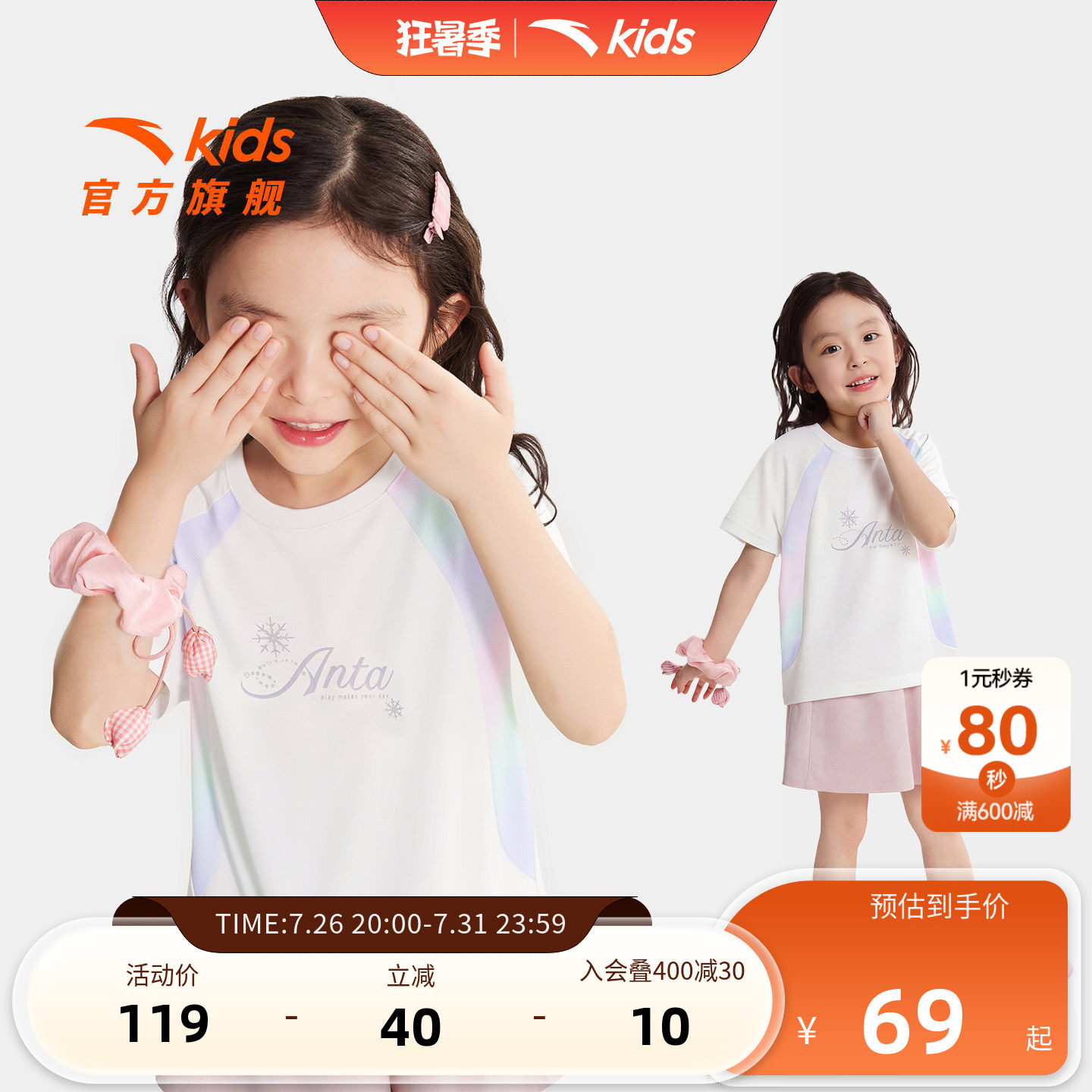 安踏儿童女小童针织短袖衫