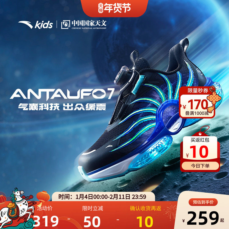 安踏儿童鞋男童鞋子UFO7跑鞋2025秋冬新款小童跑步纽扣运动鞋男孩