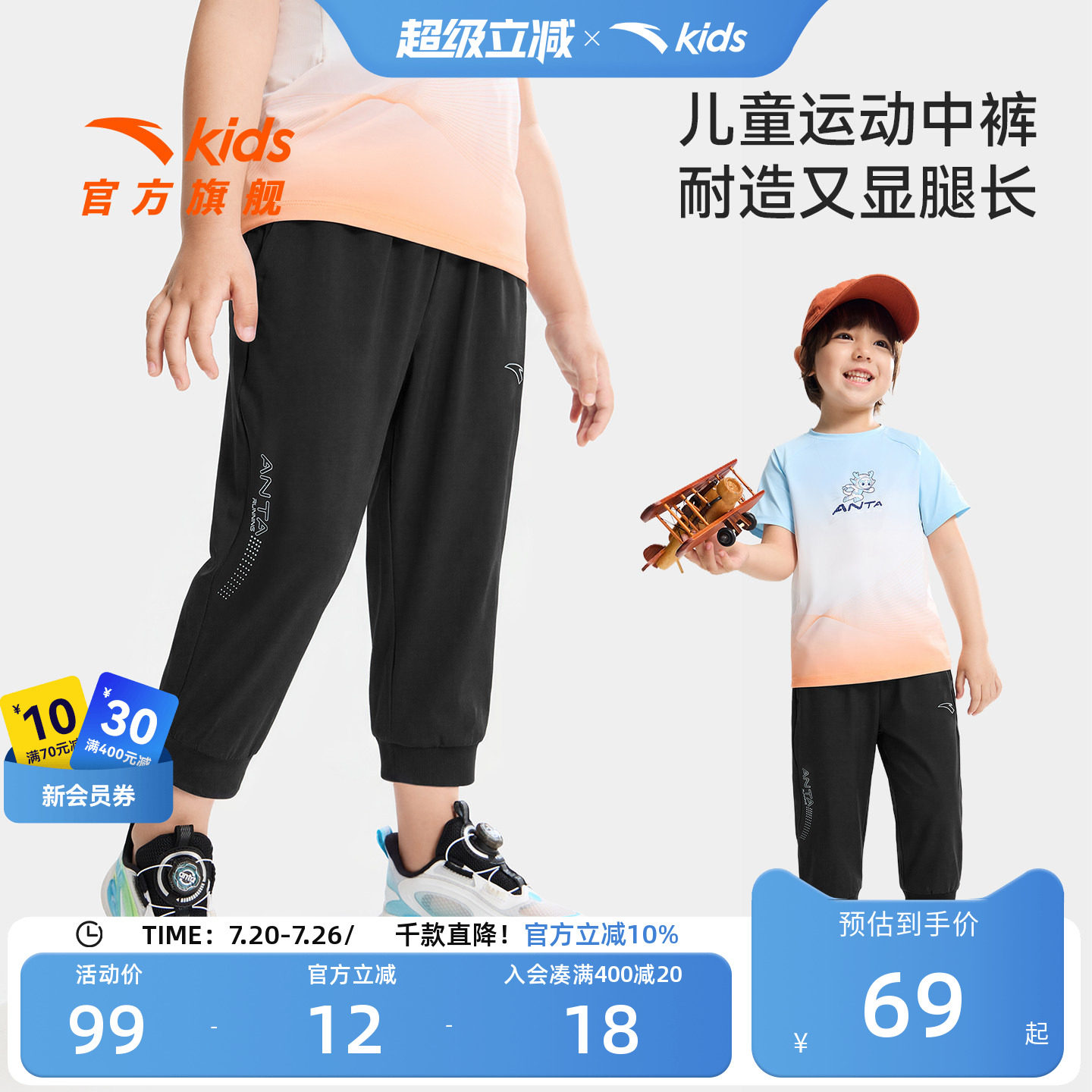 安踏儿童男小童针织七分裤