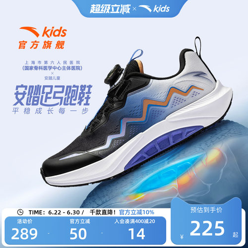 安踏儿童鞋足弓鞋男大童跑鞋