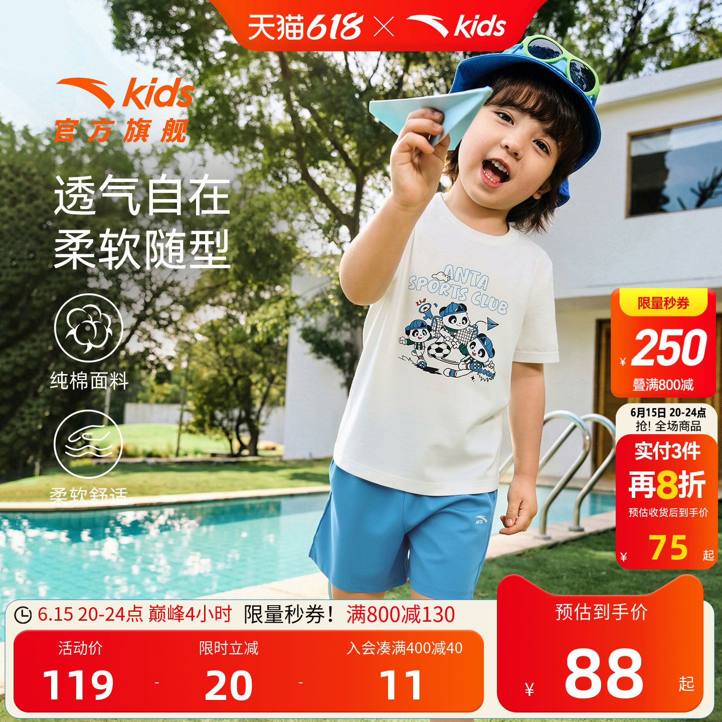 安踏儿童男女针织运动套2026年夏季新款呼吸棉儿童短袖短裤套装潮