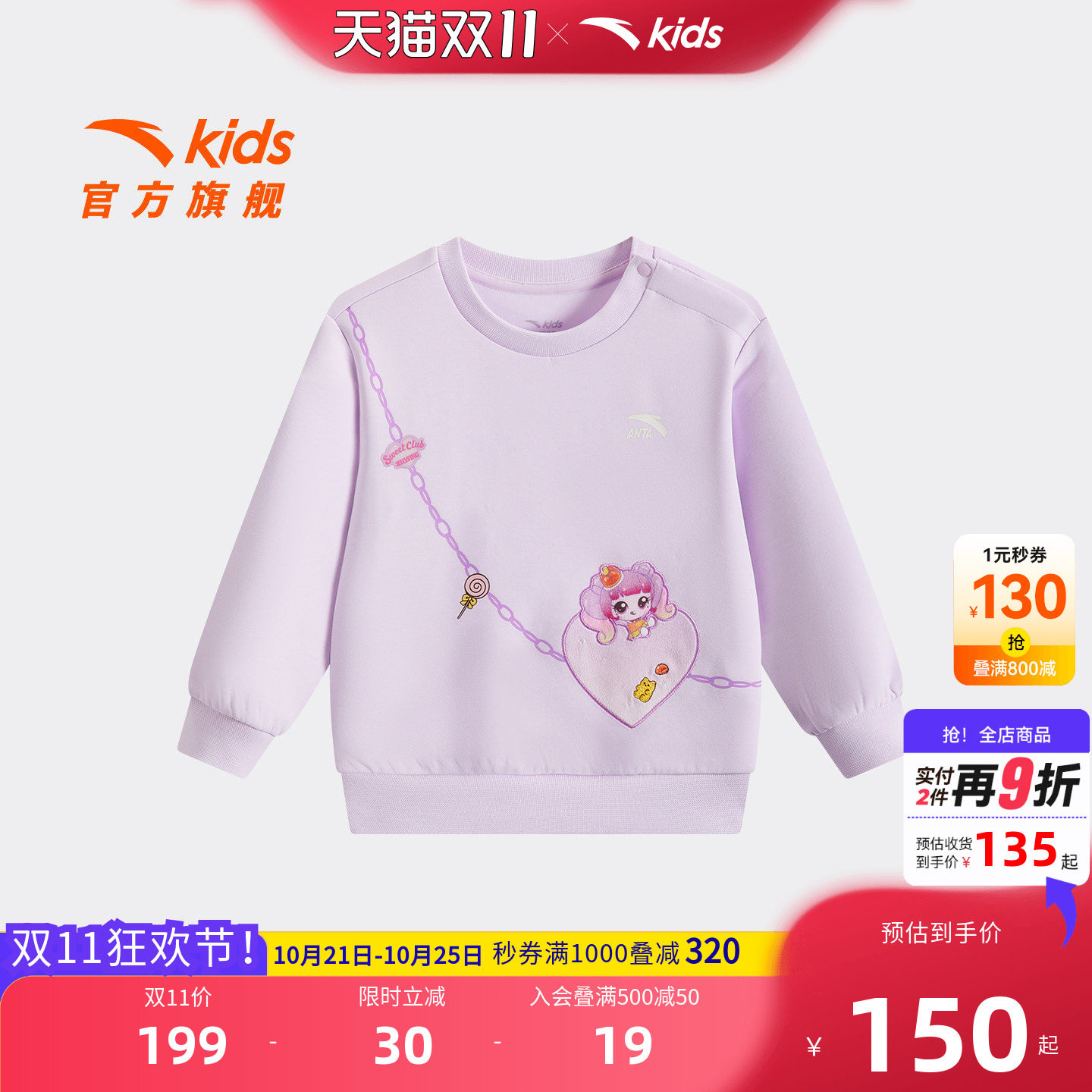 安踏儿童女婴童针织套头衫
