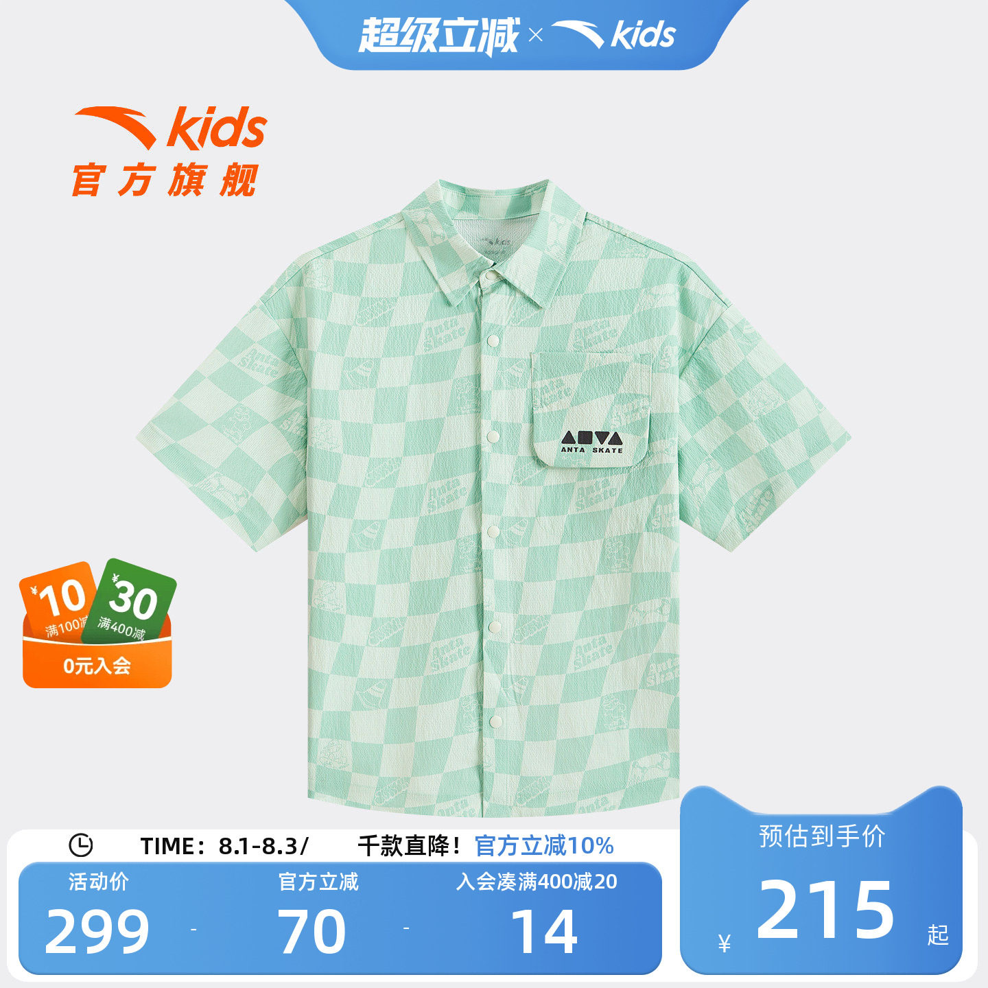 安踏儿童男大童短袖衬衫