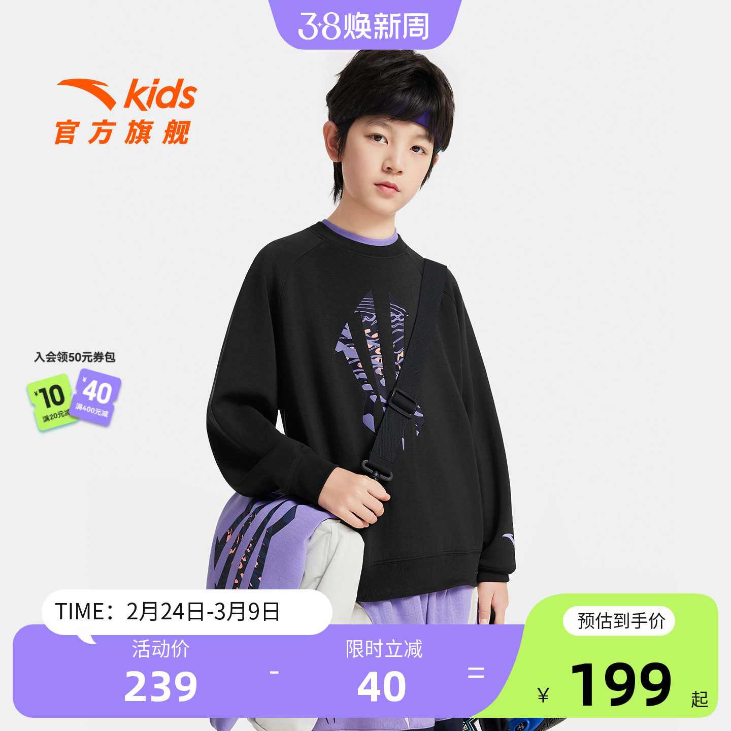 安踏儿童男大童针织套头衫2025秋冬款舒适亲肤中大童运动圆领卫衣