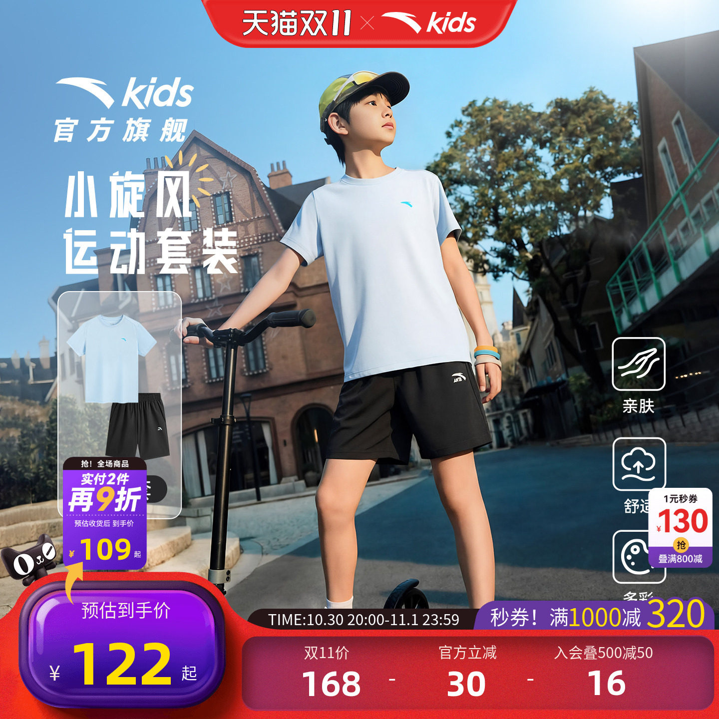 安踏儿童男童运动套装