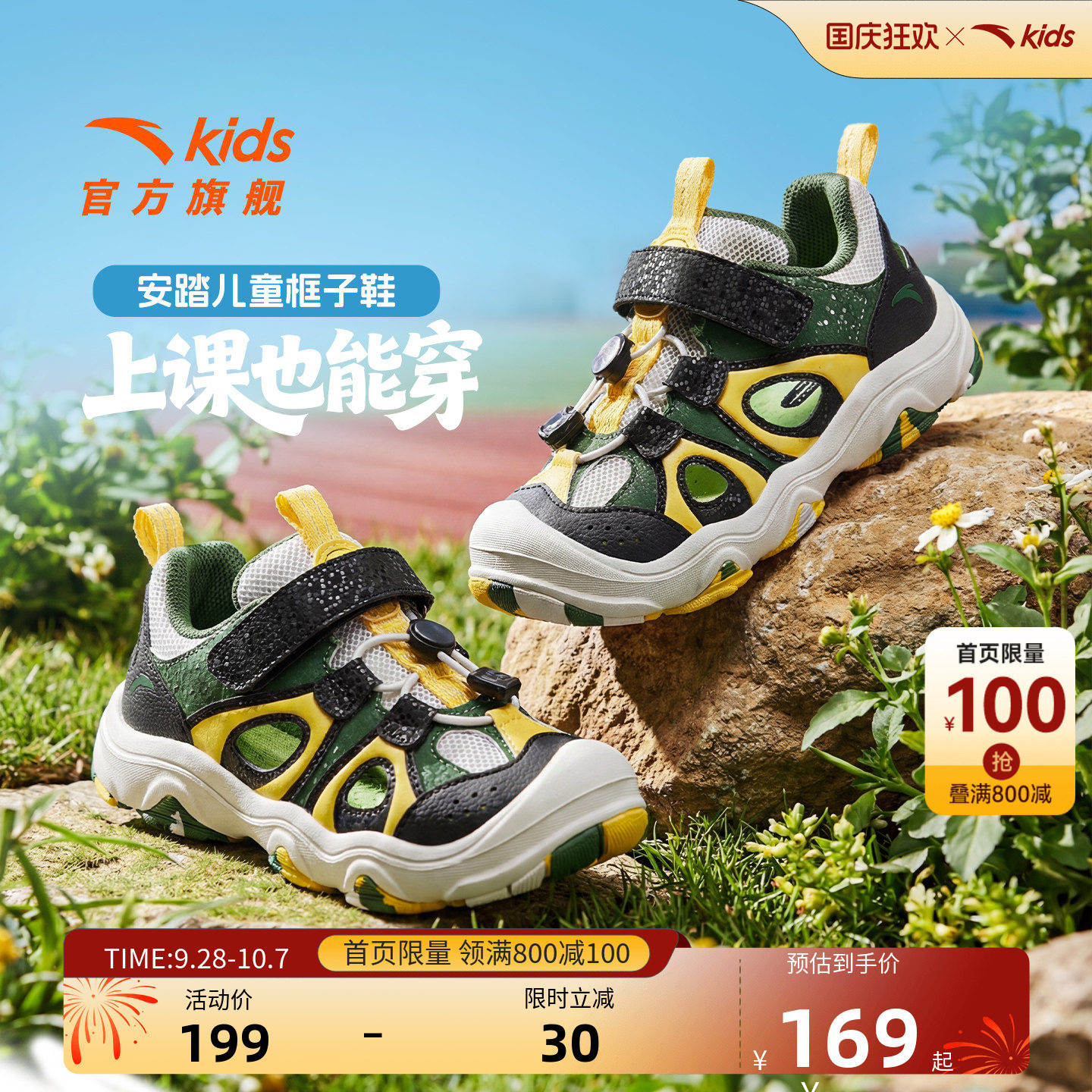安踏儿童男小童框子鞋