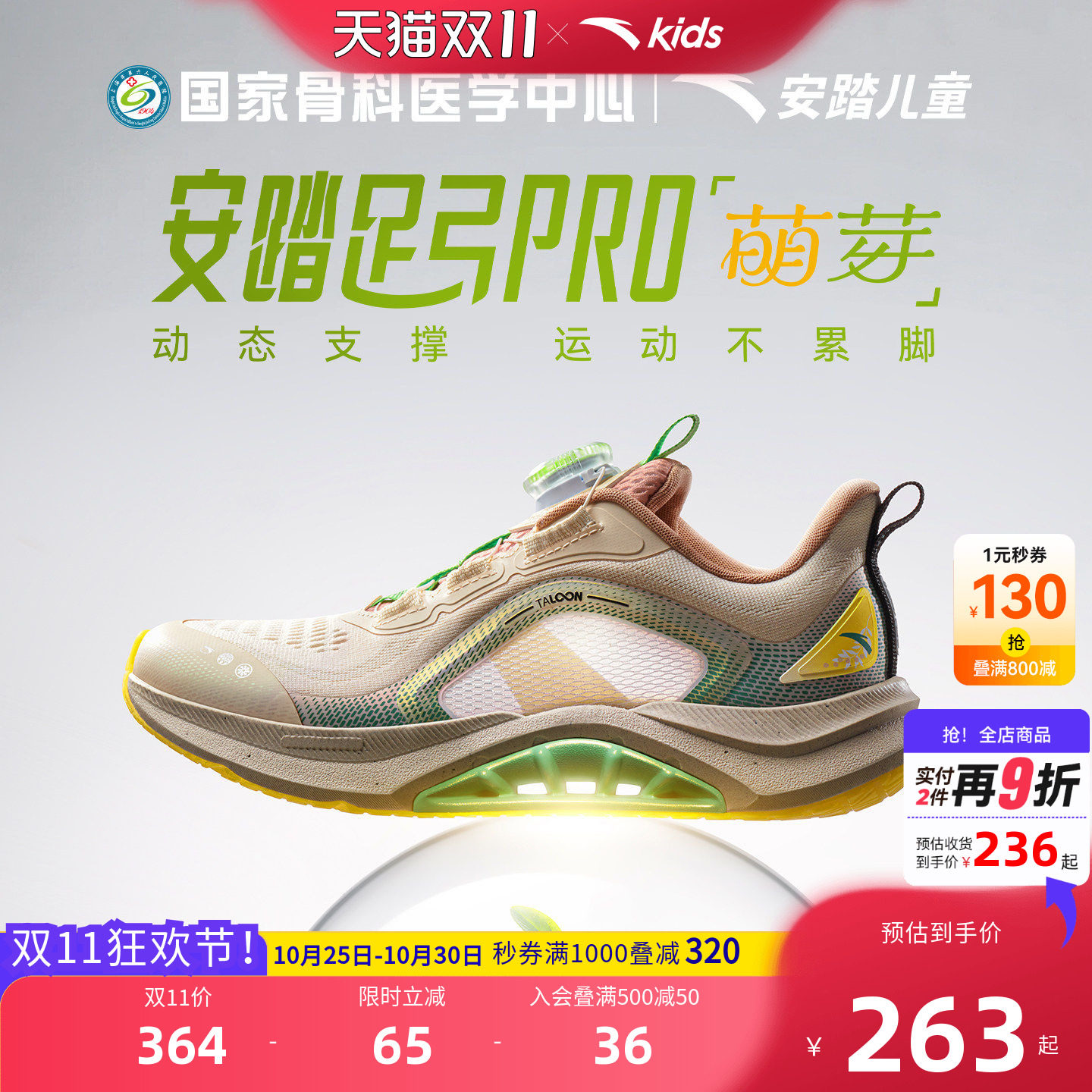 安踏儿童足弓pro2026新款男女童跑鞋春季青少年专业日常跑步鞋子