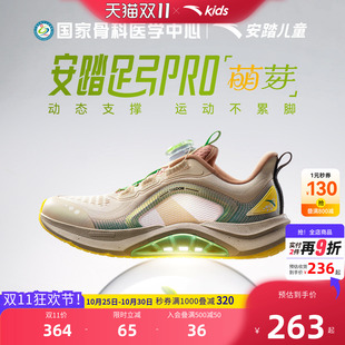 安踏儿童足弓pro2026新款男女童跑鞋春季青少年专业日常跑步鞋子