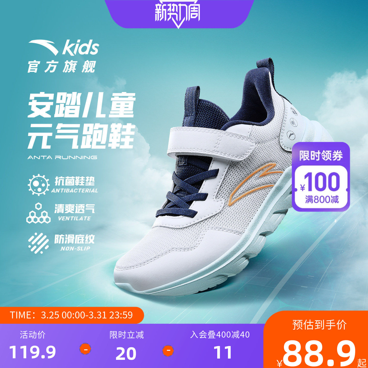 安踏儿童元气男大童跑鞋2026新款运动跑步鞋轻盈童鞋日常休闲女童