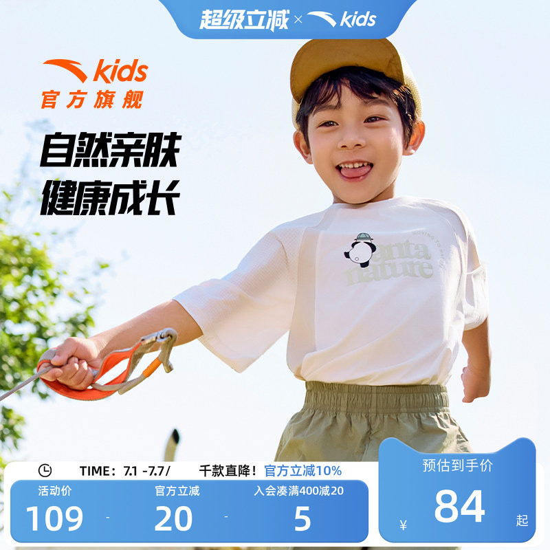 安踏儿童男小童针织短袖衫夏季新款透气舒适儿童防晒速干短袖T恤