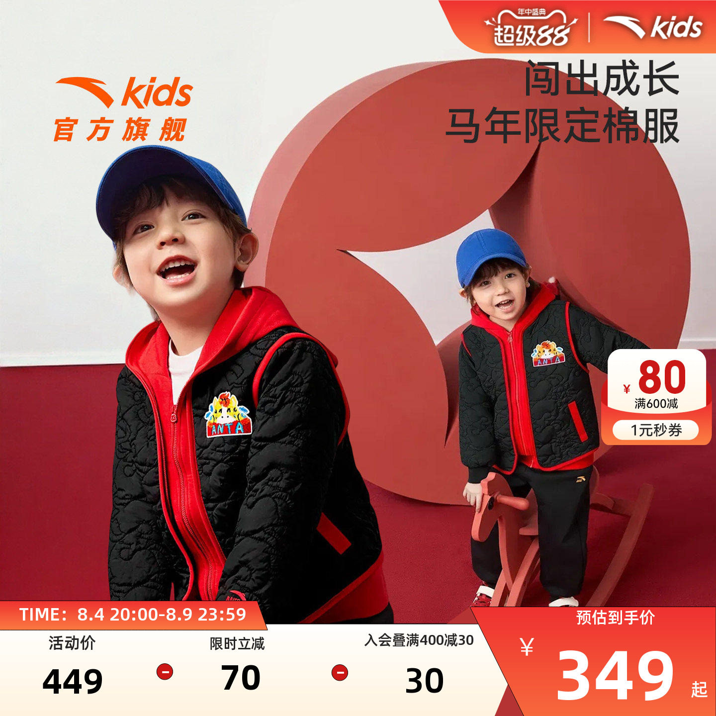 安踏儿童男小童连帽棉服