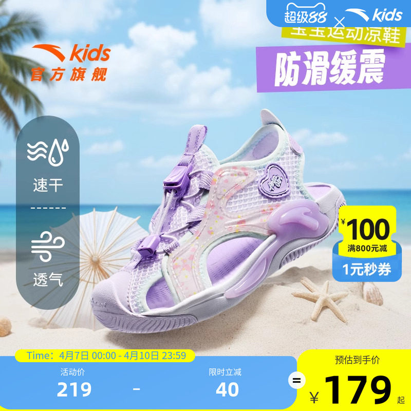 安踏儿童小童女宝包头运动凉鞋2026夏季宝宝女童鞋户外溯溪沙滩鞋