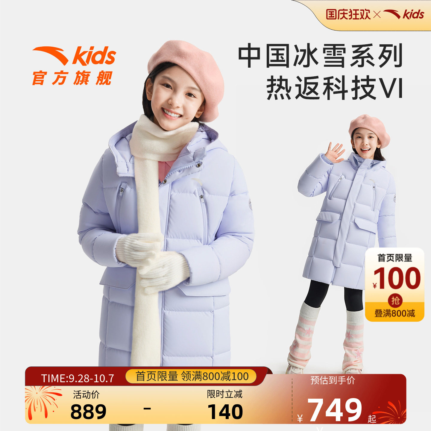 安踏儿童女大童长羽绒服