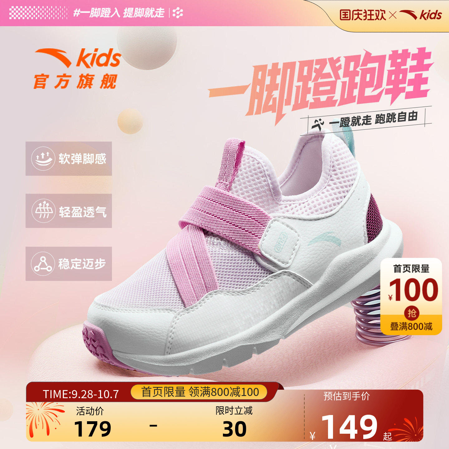 安踏儿童女小童运动跑鞋