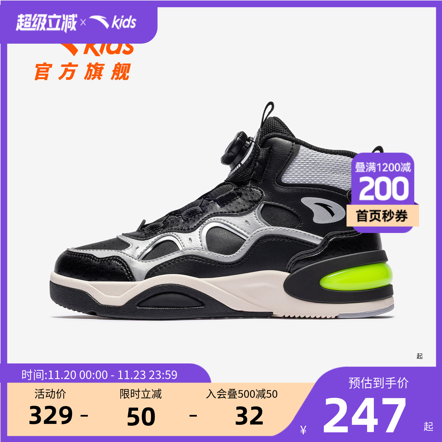 弧光安踏儿童男大童板鞋2025秋冬上新舒适中大童旋钮中帮潮流板鞋