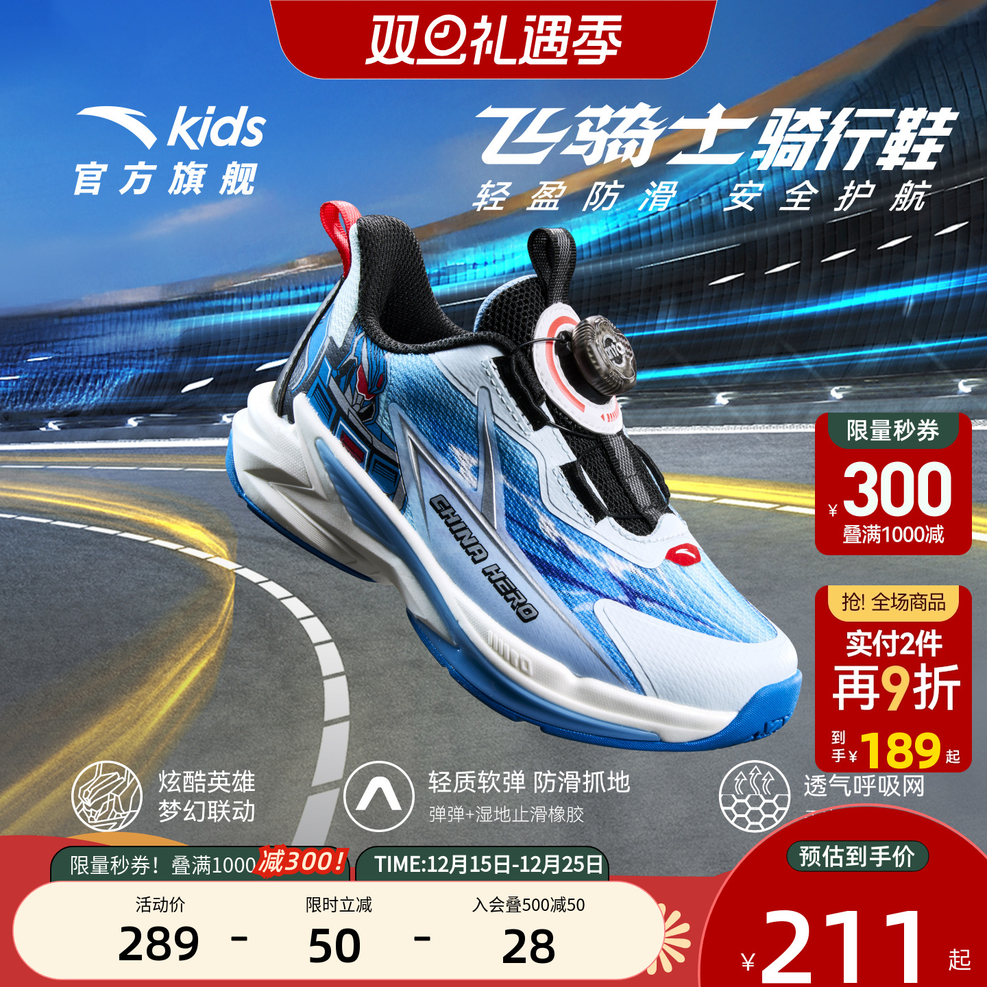 安踏儿童男童飞骑士平衡车鞋2025秋冬新款小童跑鞋纽扣运动鞋专业