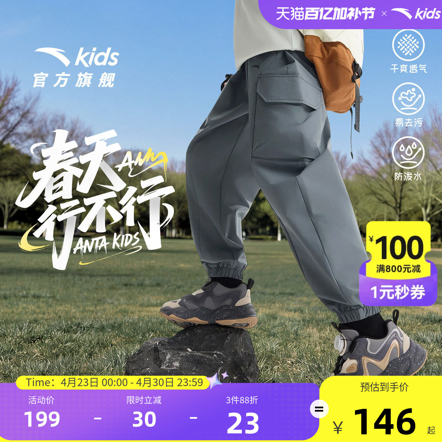 【软壳裤】安踏儿童装男童裤子运动裤2026春季新款休闲防水工装裤