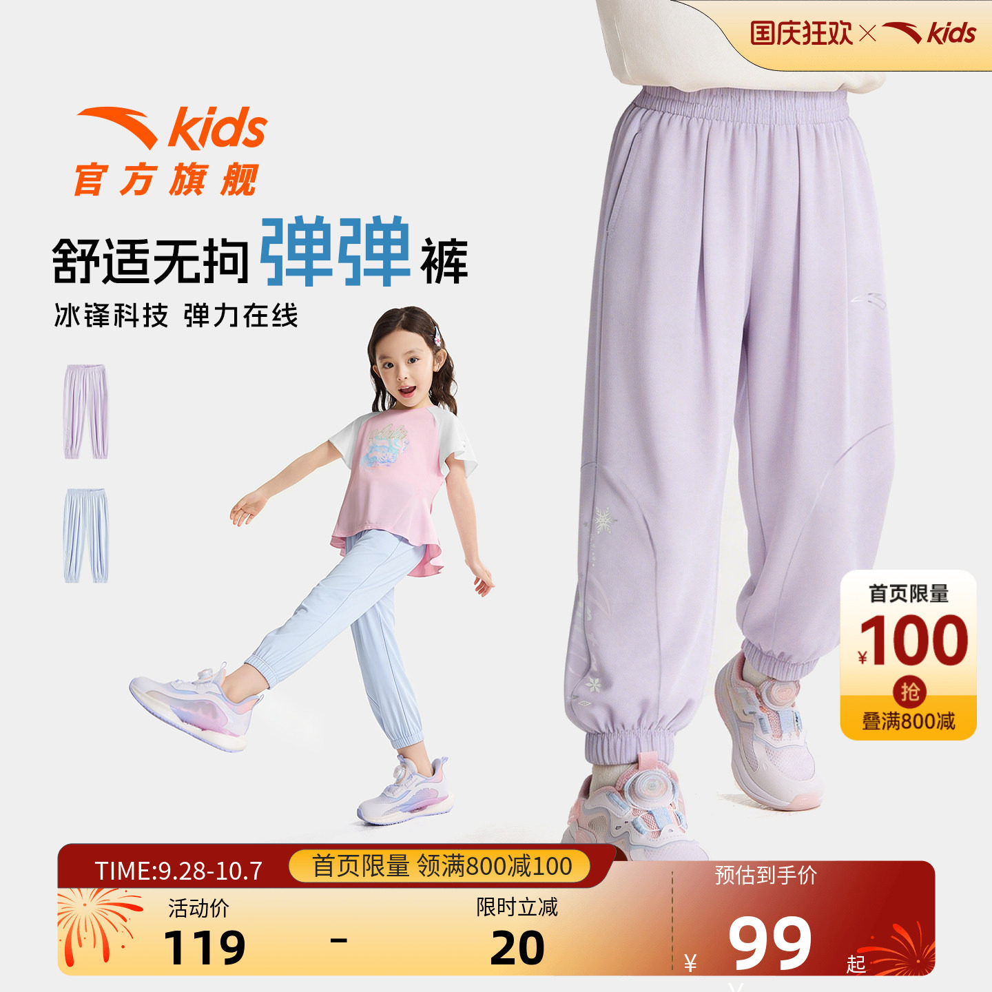 安踏儿童女小童针织运动长裤