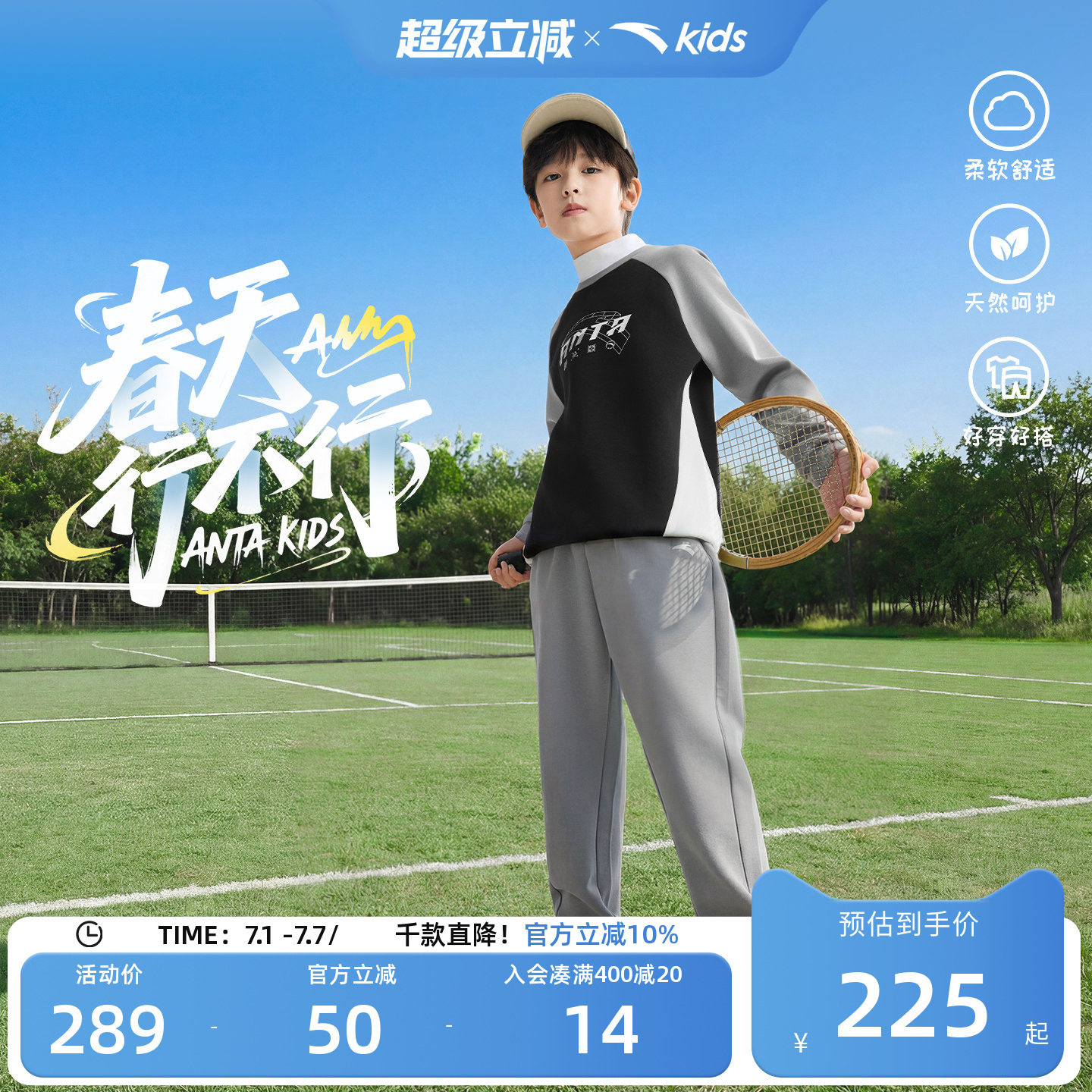 安踏儿童男女童针织运动套