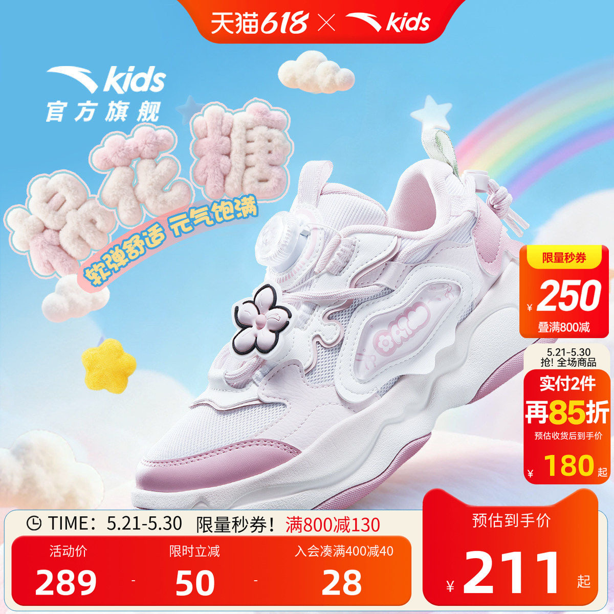 安踏儿童运动鞋女童鞋26春季新款软弹耐磨潮流棉花糖老爹鞋小白鞋