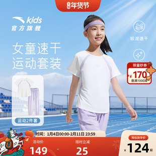 安踏儿童装女童套装夏装短袖长裤透气速干两件套户外运动套装学生