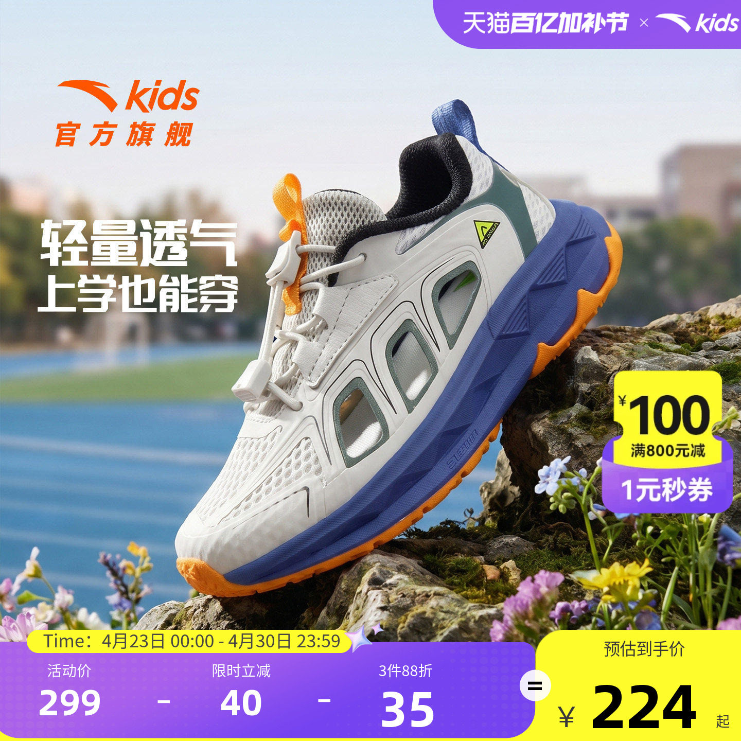 山行安踏儿童男小童框子鞋2026年夏新款犟弹男孩户外包头沙滩凉鞋