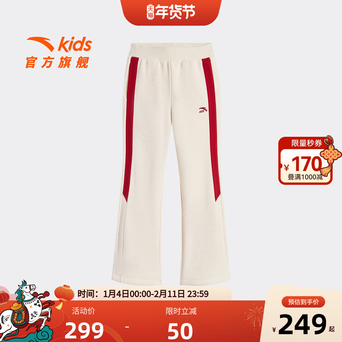 安踏儿童女大童针织运动长裤2025秋冬新款舒适保暖中大童加绒裤子