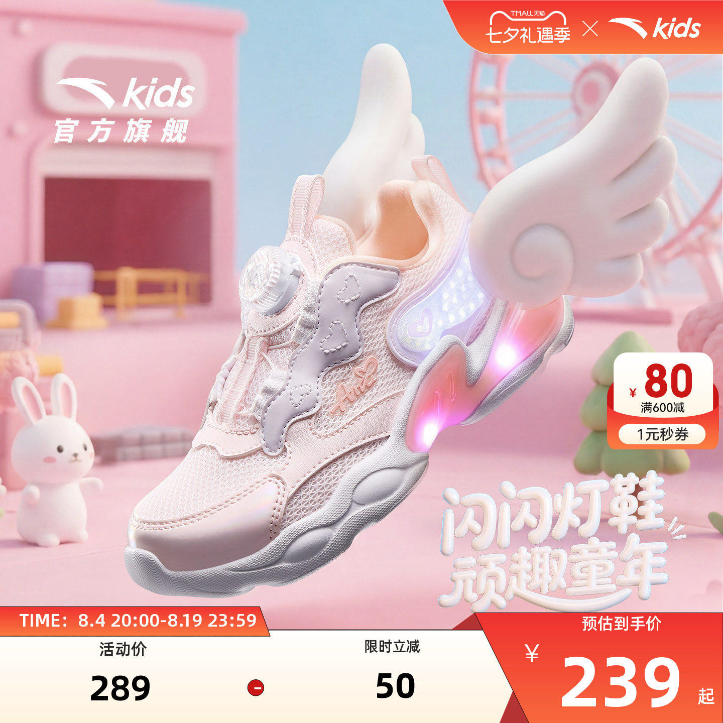 安踏儿童女小童运动灯鞋