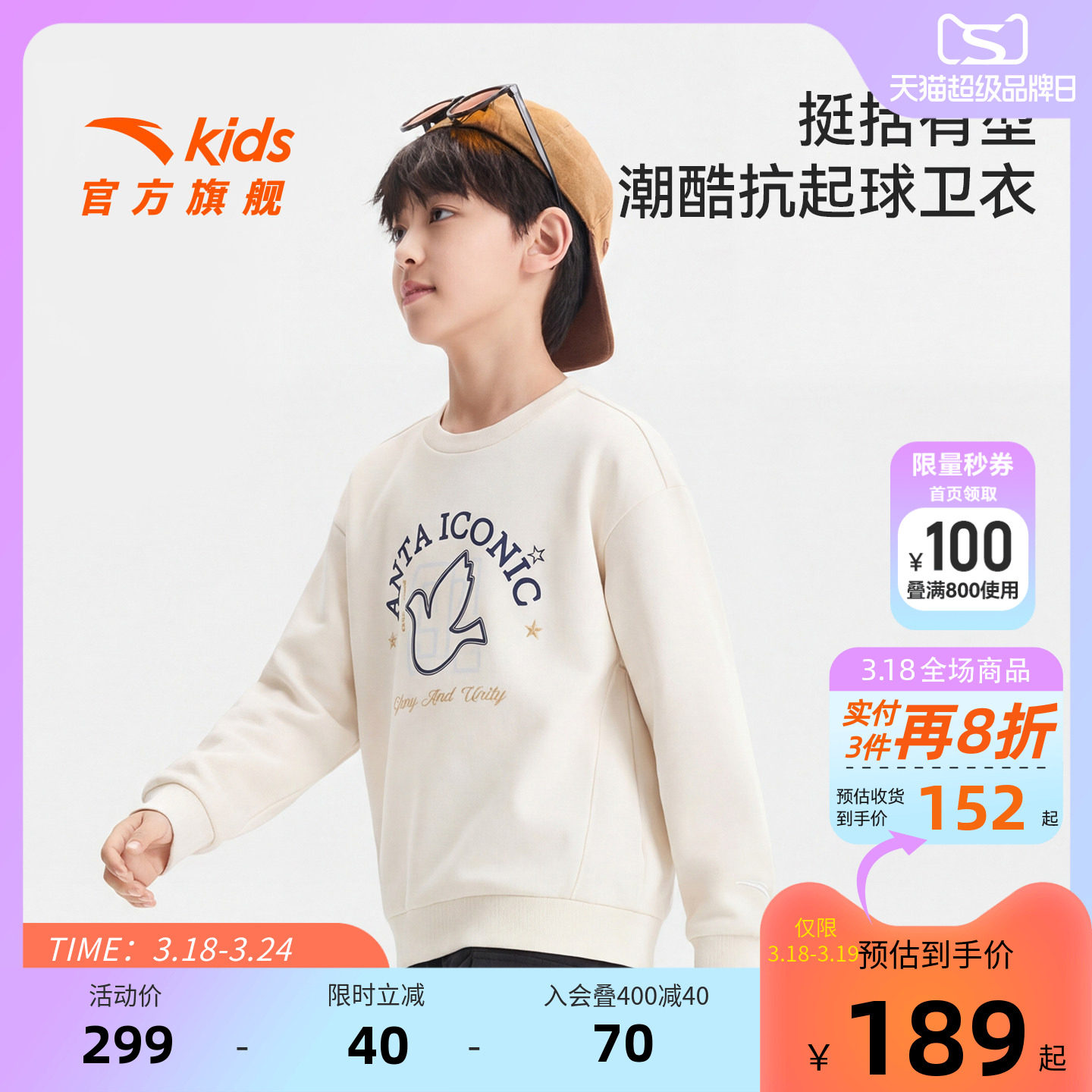 安踏儿童卫衣男童针织套头衫2026年春季新款中大童圆领卫衣