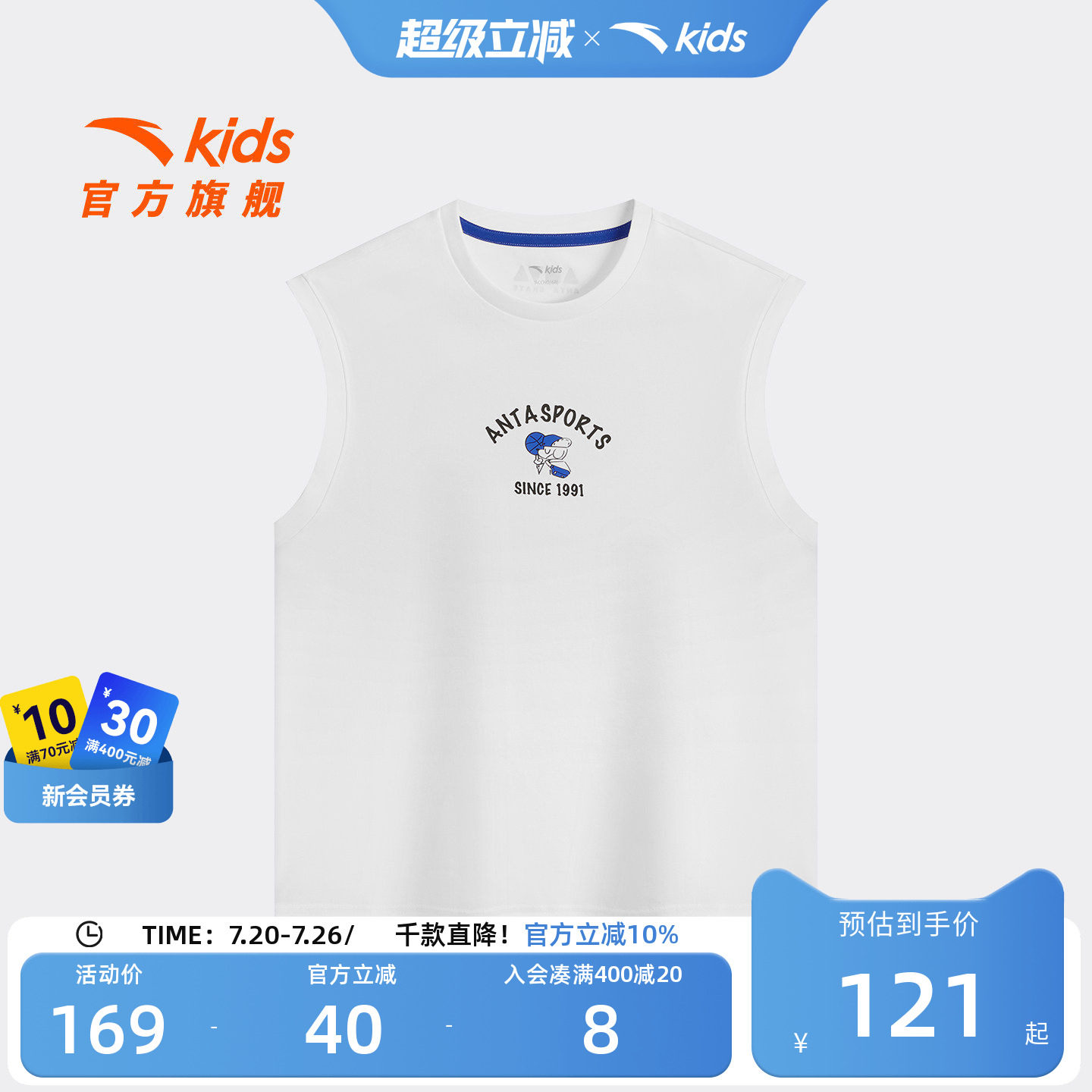安踏儿童男大童针织背心