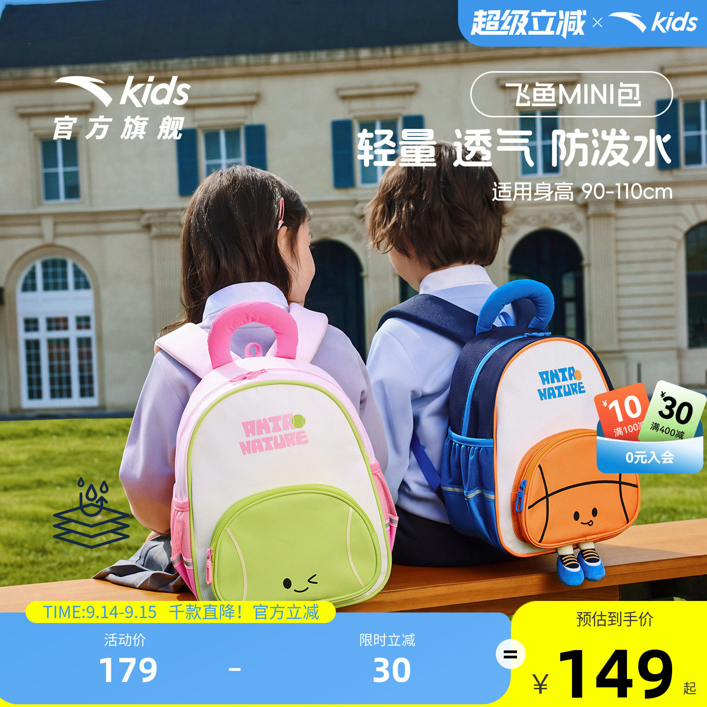 安踏儿童男女小童双肩背包