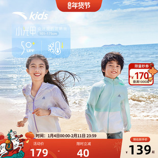 官方正品安踏儿童原纱防晒衣凉感男童运动外套夏季新款透气