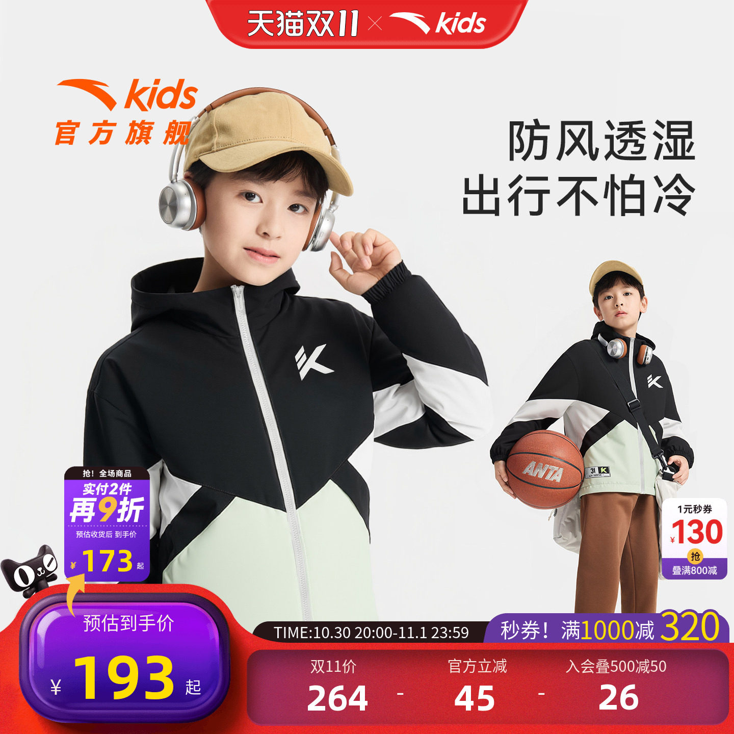 安踏儿童男大童摇粒绒运动上衣