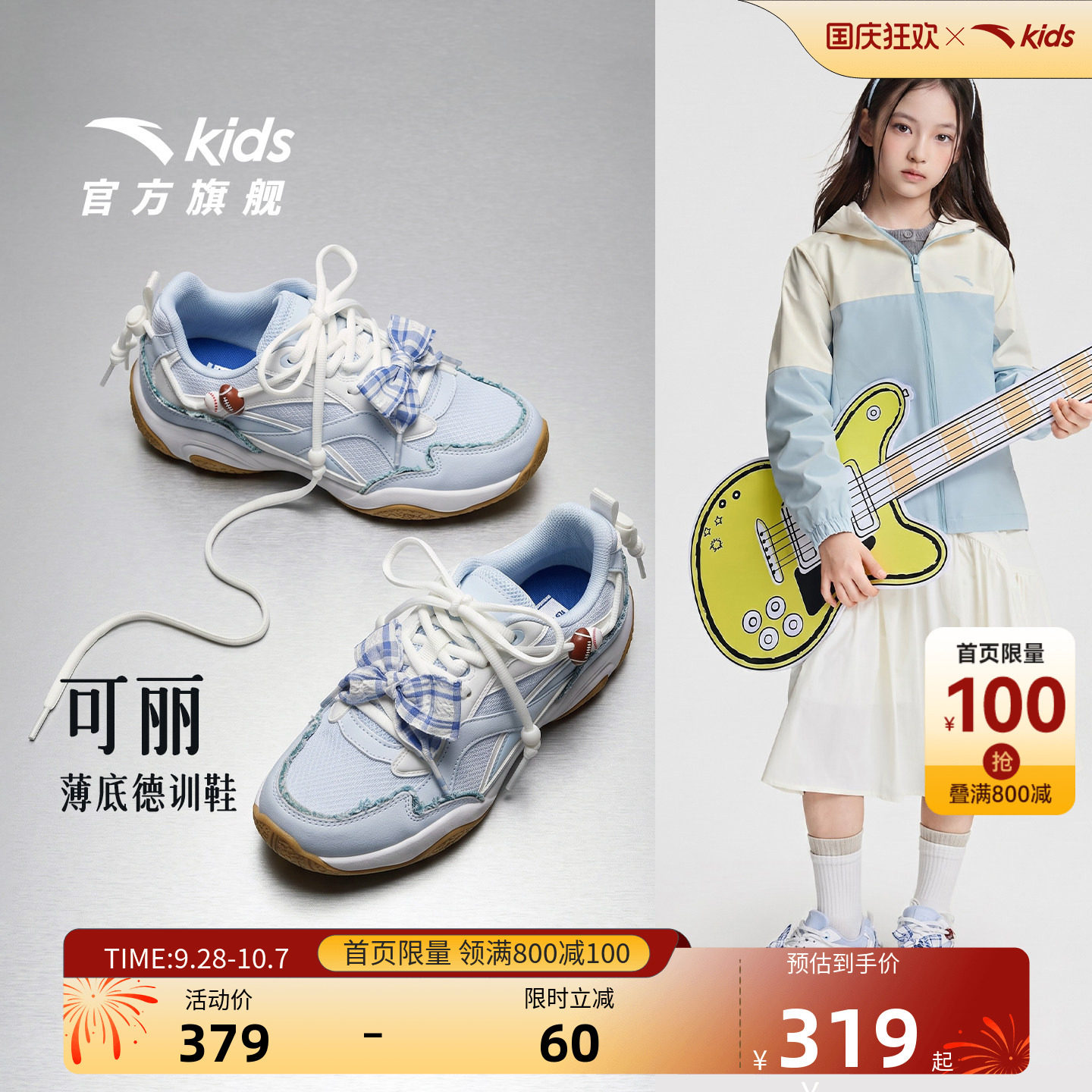 安踏儿童女大童休闲鞋