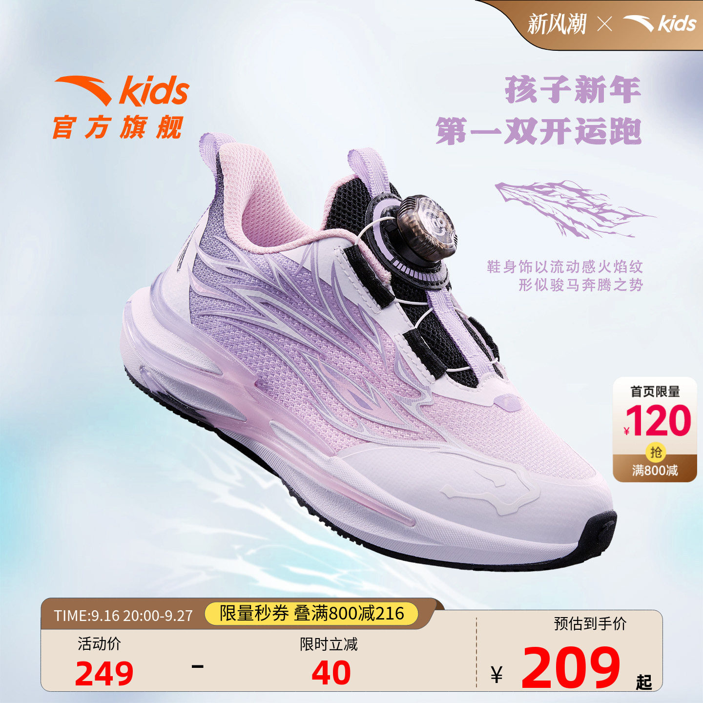 安踏儿童鞋赤焰女小童缓震运动鞋