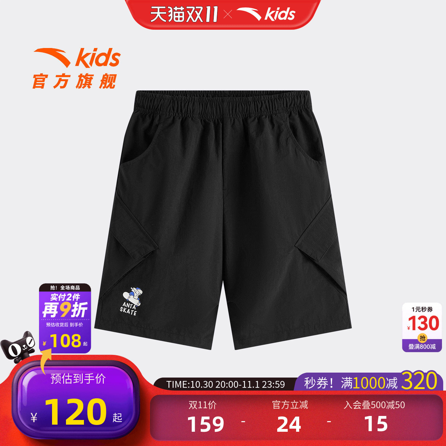 安踏儿童男大童五分裤