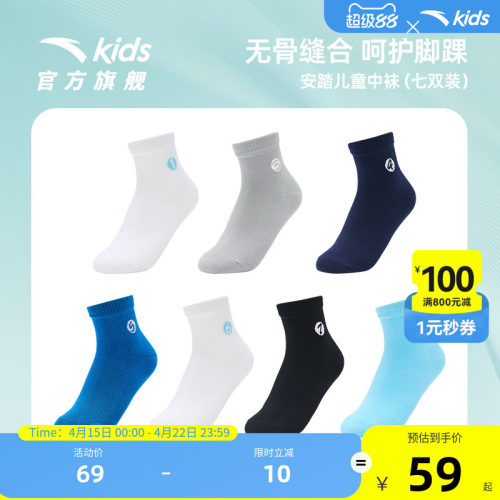 安踏儿童袜子男童吸汗