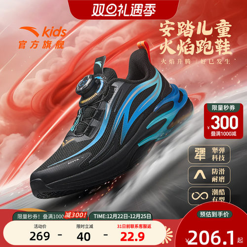 安踏儿童运动鞋软弹缓震