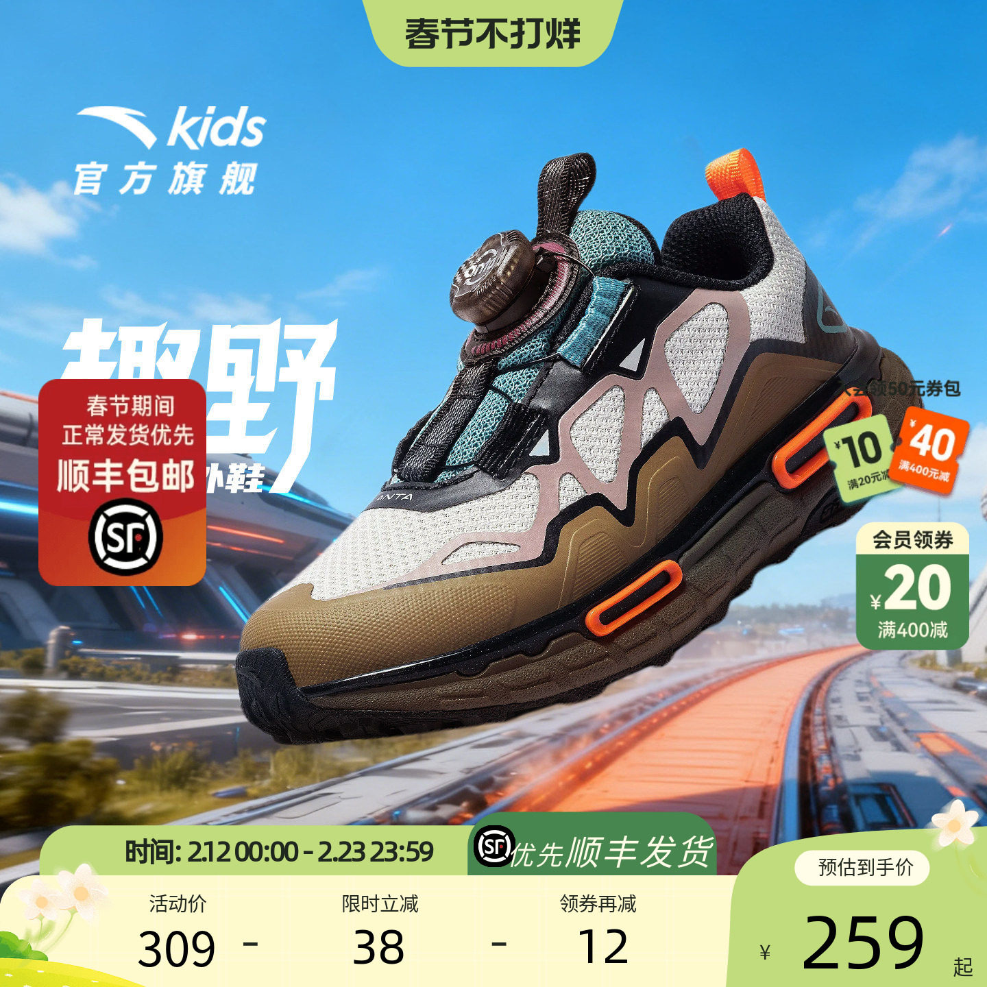 安踏儿童男小童越野鞋2025冬款上新舒适儿童户外运动童鞋