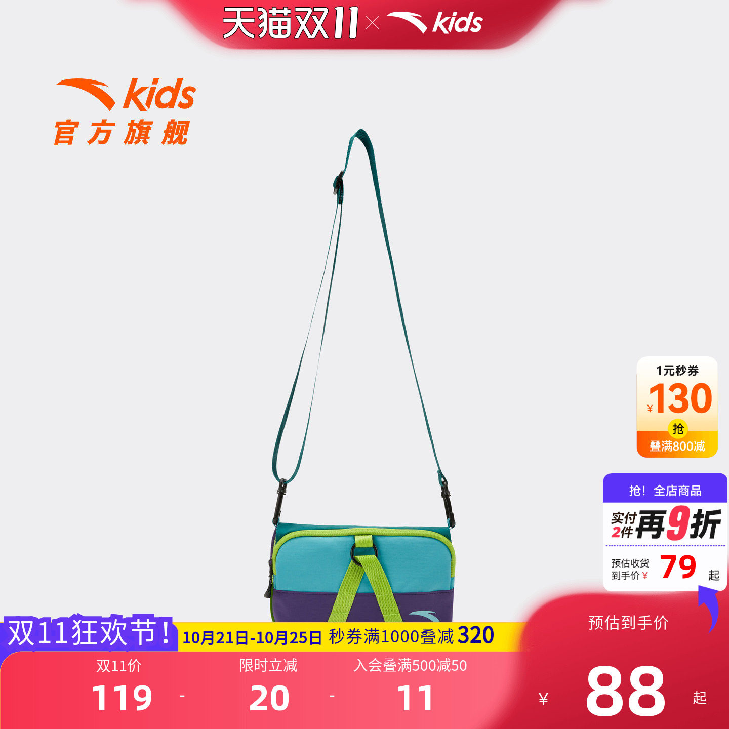 安踏儿童男大童斜挎包2026年新款大容量中大童户外防水休闲包包潮