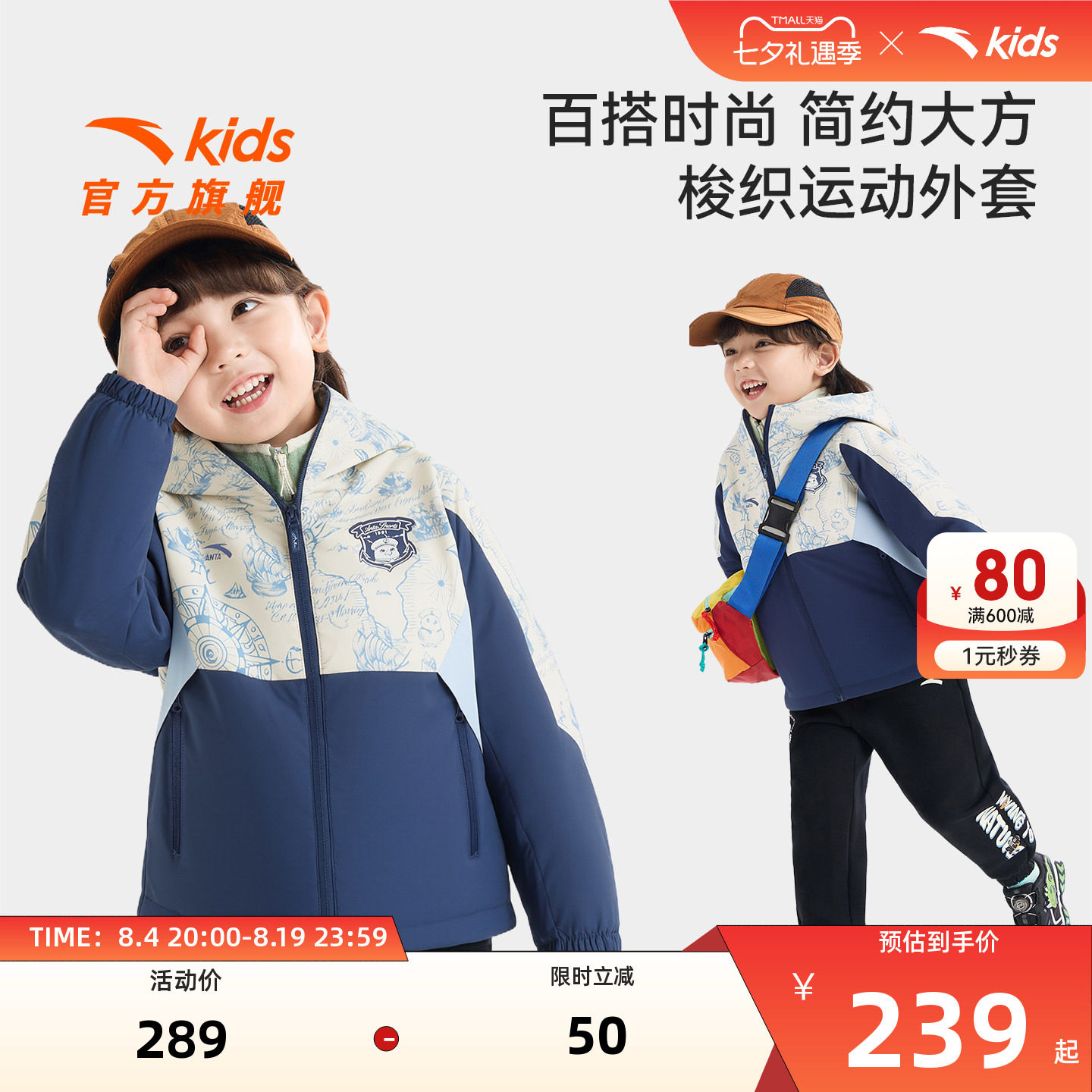 安踏儿童男小童运动上衣