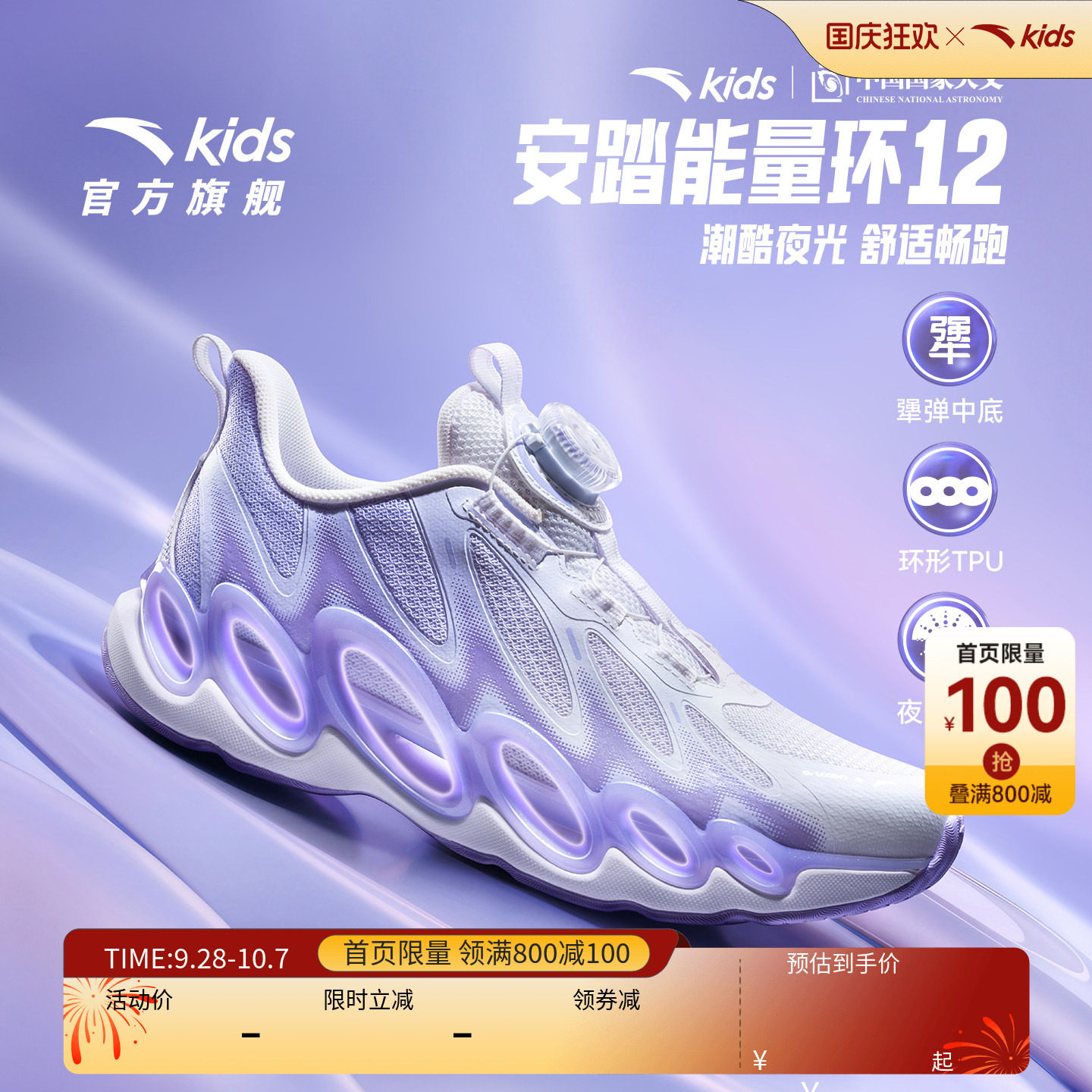 安踏儿童女大童运动跑鞋