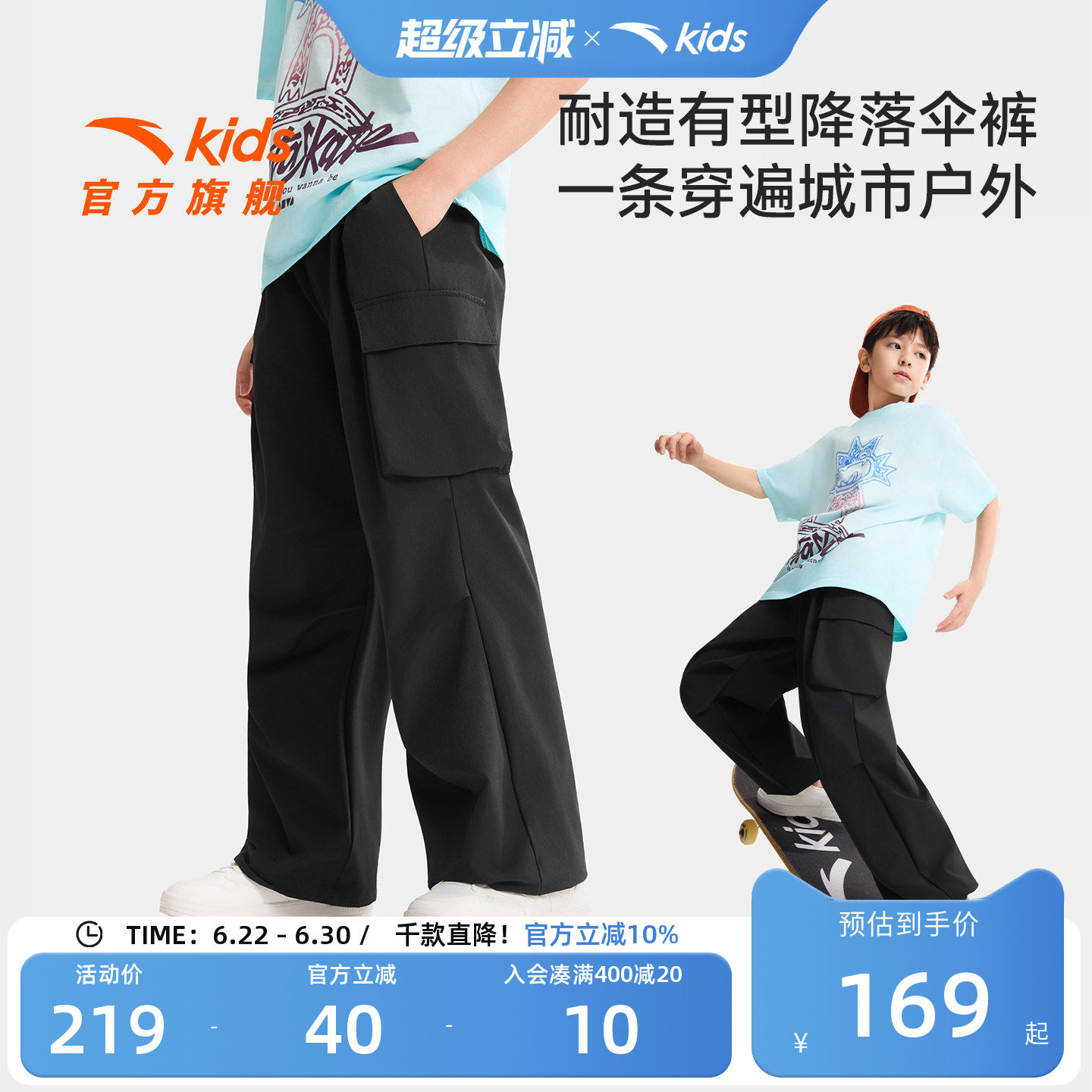 冰丝防蚊裤安踏男大童运动工装裤
