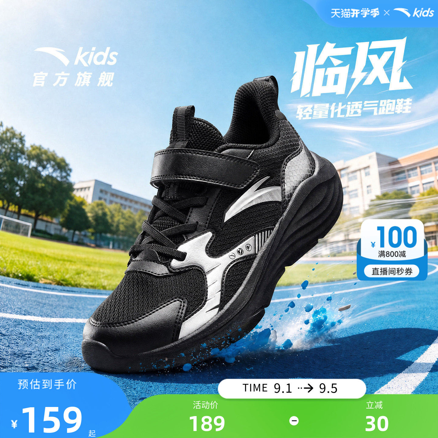 安踏儿童男大童运动跑鞋