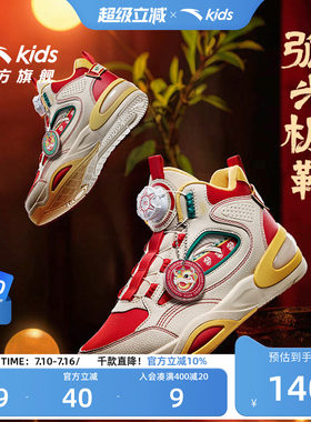 官方正品安踏儿童弧光高帮板鞋舒适春季新款男大童休闲红运