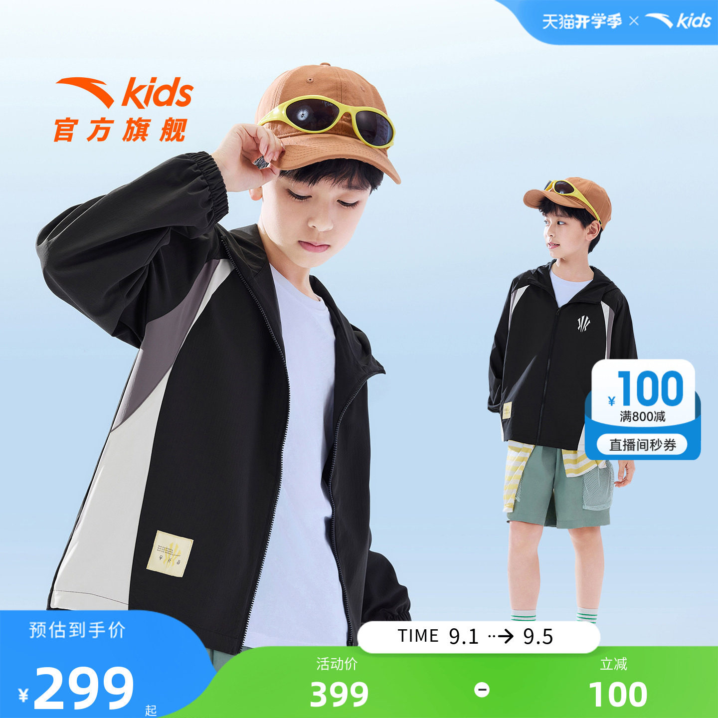 安踏儿童男大童运动上衣